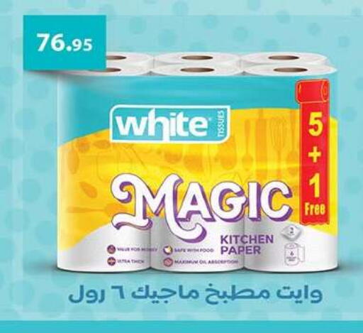 available at Al Rayah Market   in Egypt - Cairo