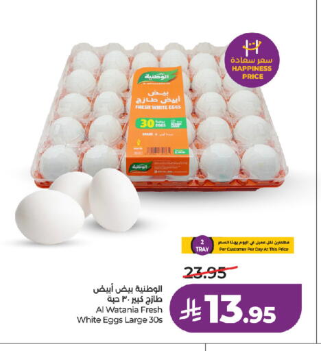 available at لولو هايبرماركت in مملكة العربية السعودية, السعودية, سعودية - جدة