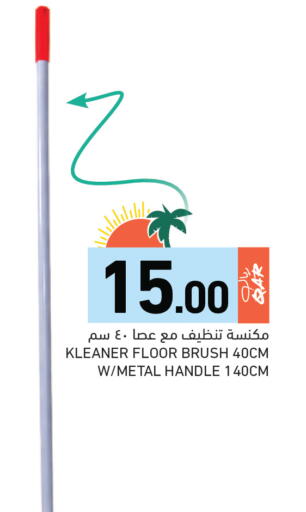 available at Aswaq Ramez in Qatar - Al Daayen