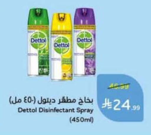 available at هايبر بنده in مملكة العربية السعودية, السعودية, سعودية - المنطقة الشرقية