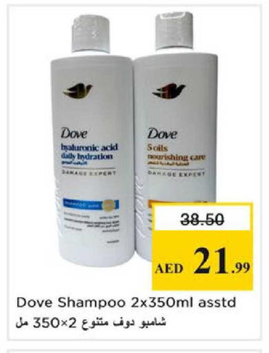 available at نستو هايبرماركت in الإمارات العربية المتحدة , الامارات - رَأْس ٱلْخَيْمَة