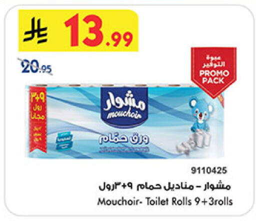 available at Bin Dawood in KSA, Saudi Arabia, Saudi - Medina