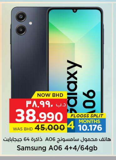 available at NESTO  in Bahrain