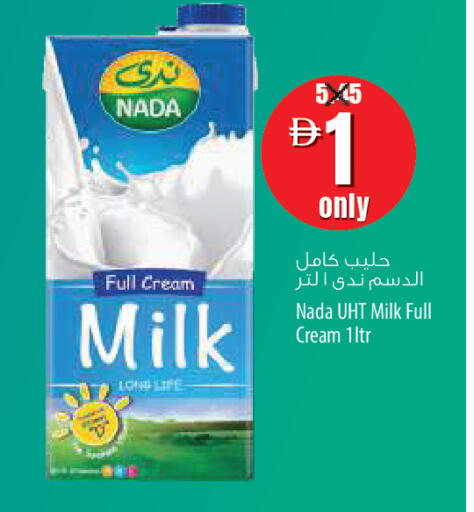 available at السفير ماركت in الإمارات العربية المتحدة , الامارات - أم القيوين‎