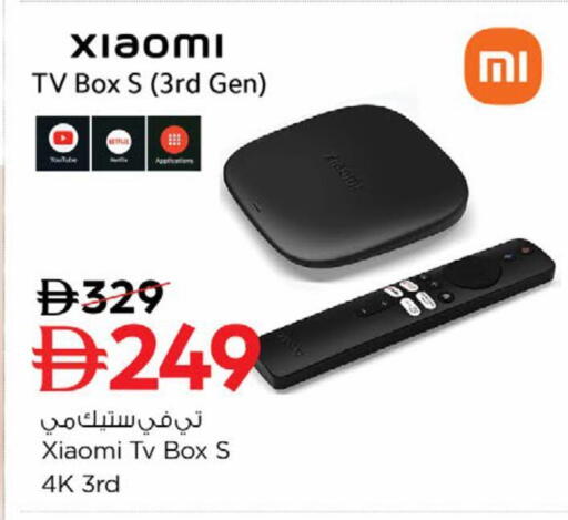 available at نستو هايبرماركت in الإمارات العربية المتحدة , الامارات - الشارقة / عجمان
