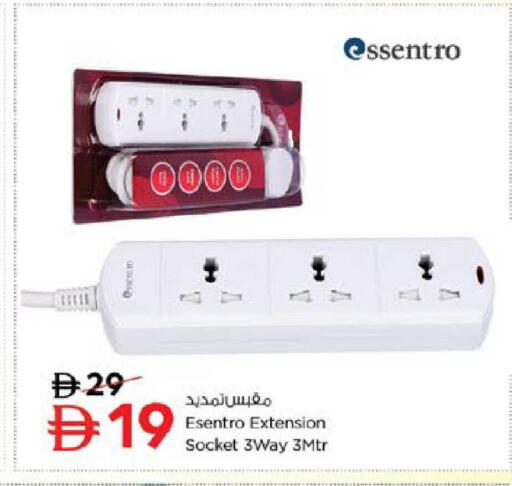 available at Nesto Hypermarket in UAE - Ras al Khaimah