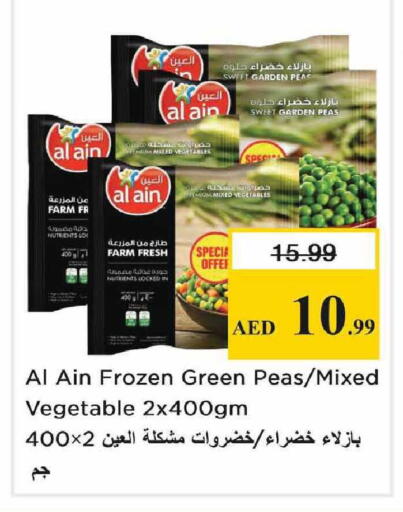 Peas available at نستو هايبرماركت in الإمارات العربية المتحدة , الامارات - أبو ظبي
