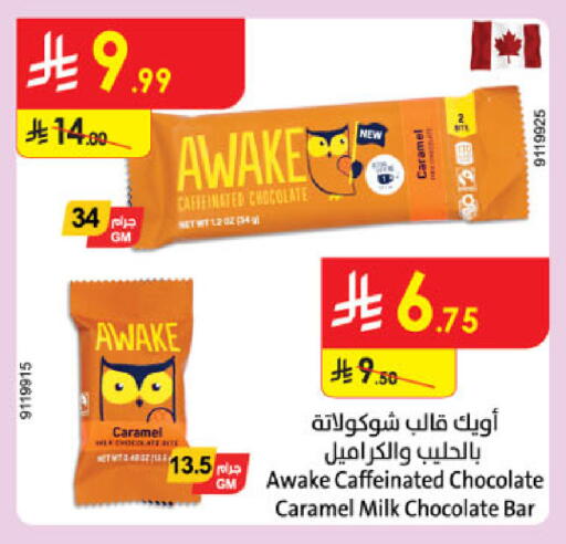 available at Danube in KSA, Saudi Arabia, Saudi - Al-Kharj