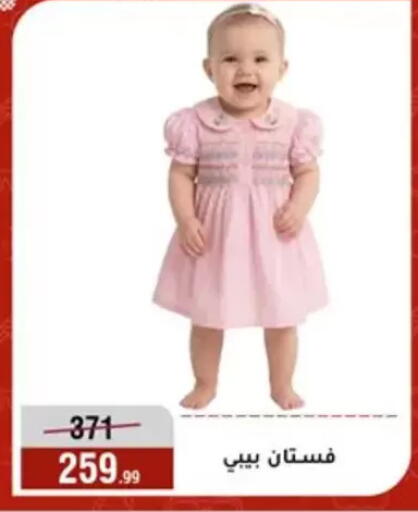 available at المرشدي in Egypt - القاهرة