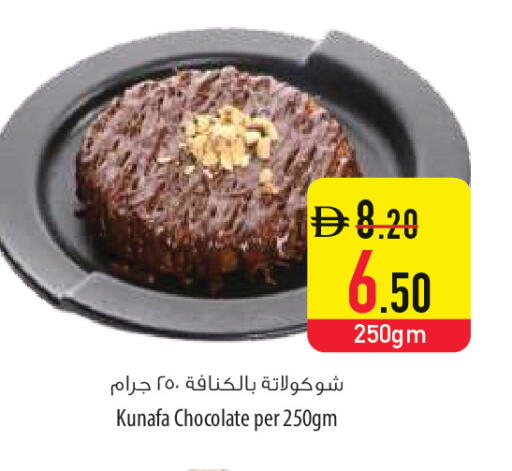 available at السفير ماركت in الإمارات العربية المتحدة , الامارات - أم القيوين‎