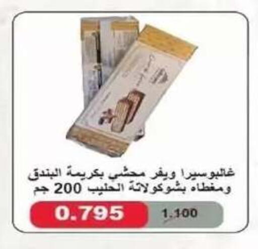 available at Al Siddeeq Co-operative Association in Kuwait - Kuwait City