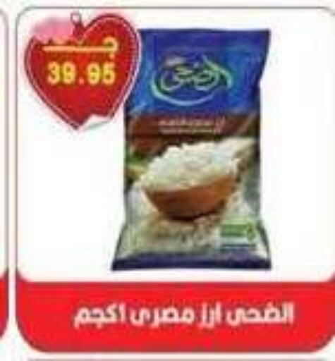 available at Sarhan Market in Egypt - Cairo