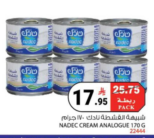 available at هاوس كير in مملكة العربية السعودية, السعودية, سعودية - مكة المكرمة