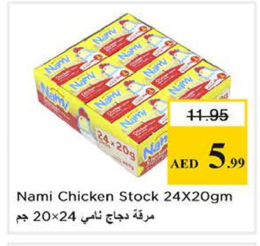 available at Nesto Hypermarket in UAE - Abu Dhabi