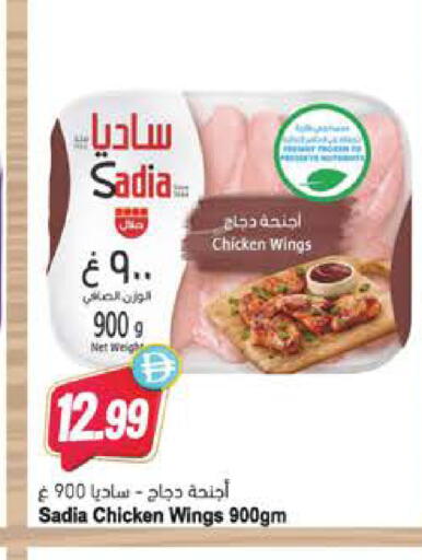 available at Almaya Supermarkets in UAE - Al Ain