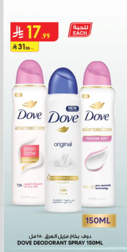 Peach available at Danube in KSA, Saudi Arabia, Saudi - Mecca