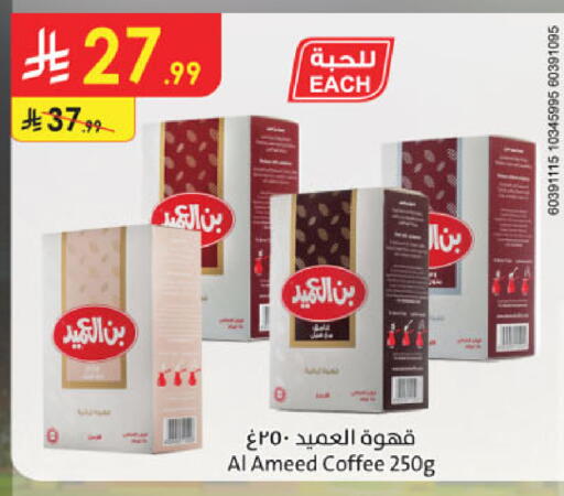 available at Danube in KSA, Saudi Arabia, Saudi - Khamis Mushait