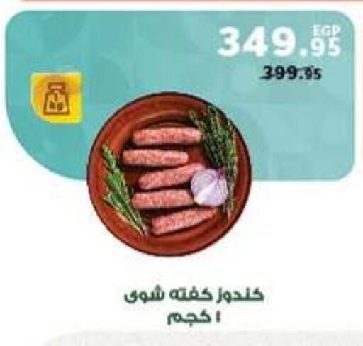 available at Panda  in Egypt - Cairo