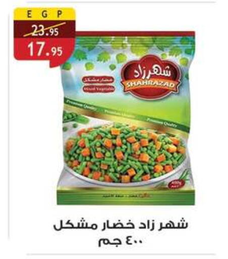 available at Al Rayah Market   in Egypt - Cairo
