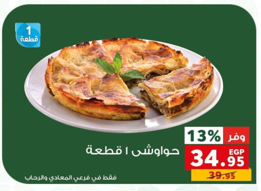 available at Panda  in Egypt - Cairo
