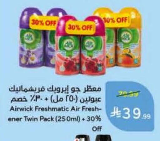 available at هايبر بنده in مملكة العربية السعودية, السعودية, سعودية - المنطقة الشرقية