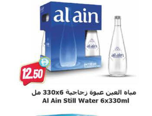 available at Almaya Supermarkets in UAE - Sharjah / Ajman