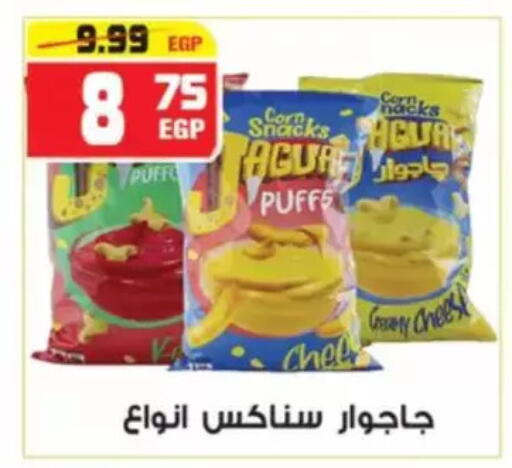available at هايبر موسى in Egypt - القاهرة