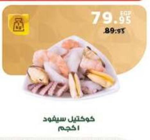 available at بنده in Egypt - القاهرة