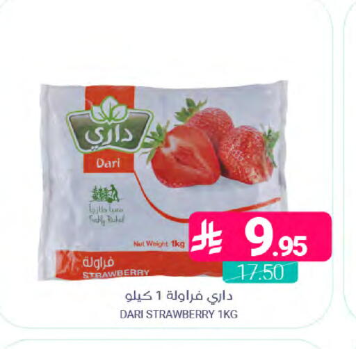 Strawberry available at Muntazah Markets in KSA, Saudi Arabia, Saudi - Dammam