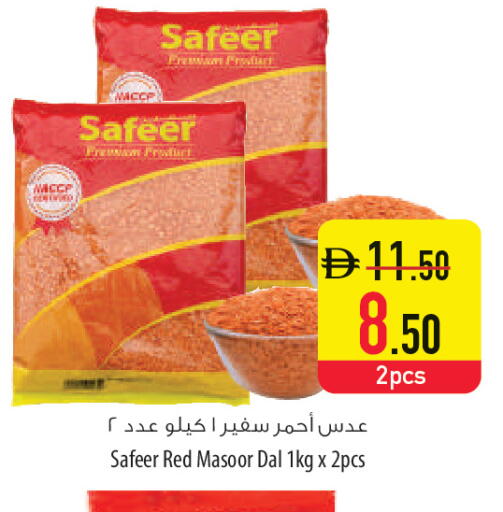 available at السفير ماركت in الإمارات العربية المتحدة , الامارات - أم القيوين‎