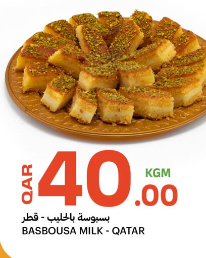 available at Al Baladi Al Yawm in Qatar - Al Rayyan