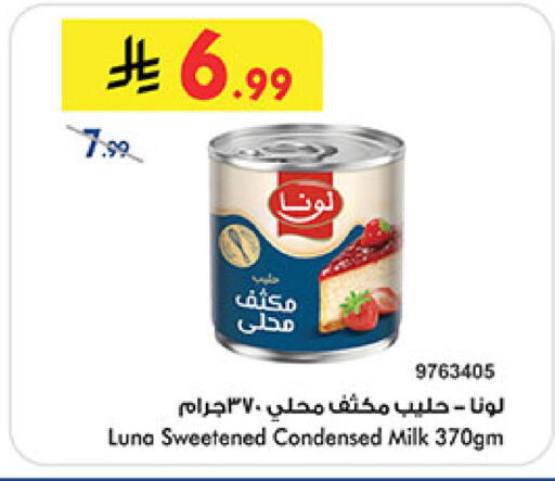 available at Bin Dawood in KSA, Saudi Arabia, Saudi - Medina