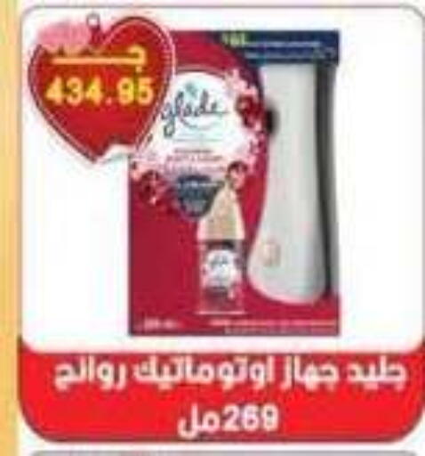 available at سرحان ماركت in Egypt - القاهرة