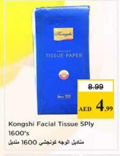 available at نستو هايبرماركت in الإمارات العربية المتحدة , الامارات - الشارقة / عجمان