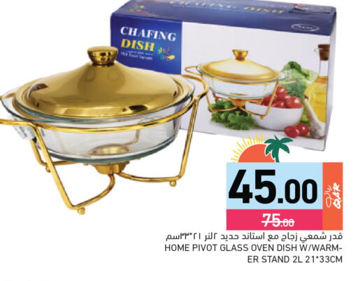 available at أسواق رامز in قطر - الضعاين