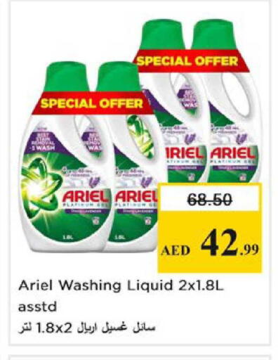 available at Nesto Hypermarket in UAE - Ras al Khaimah