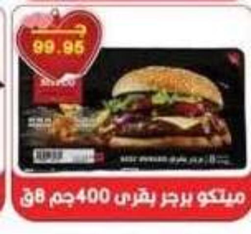 available at سرحان ماركت in Egypt - القاهرة