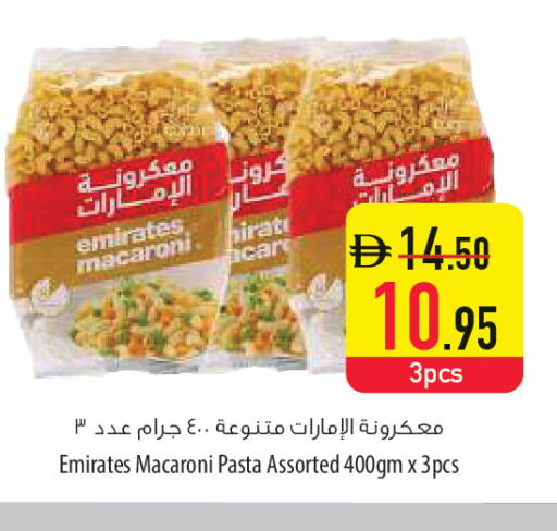 available at السفير ماركت in الإمارات العربية المتحدة , الامارات - أم القيوين‎