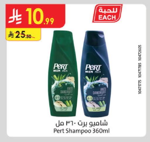 available at الدانوب in مملكة العربية السعودية, السعودية, سعودية - تبوك
