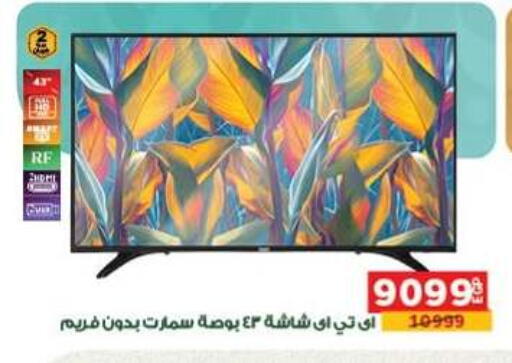 available at Panda  in Egypt - Cairo