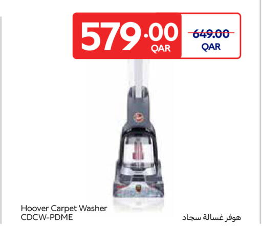 available at كارفور in قطر - الشمال