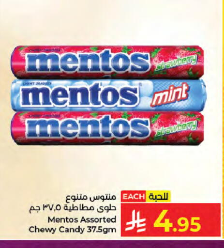 Mint available at كبايان هايبرماركت in مملكة العربية السعودية, السعودية, سعودية - جدة