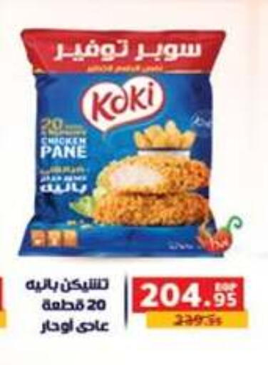 available at Panda  in Egypt - Cairo