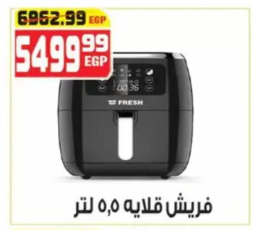 available at هايبر موسى in Egypt - القاهرة