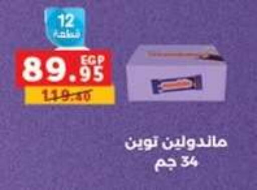 available at Panda  in Egypt - Cairo