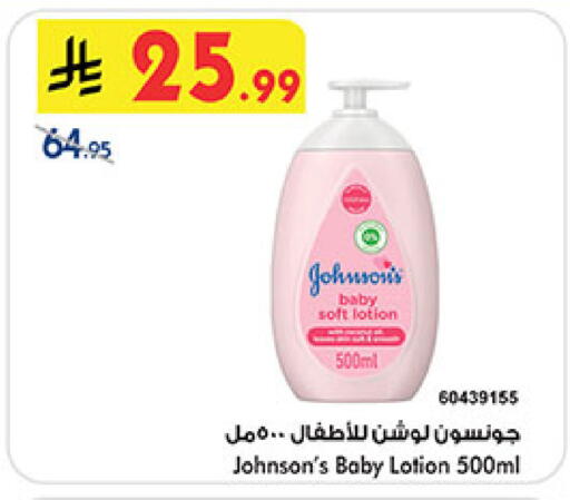 available at Bin Dawood in KSA, Saudi Arabia, Saudi - Medina