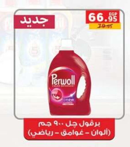 available at Panda  in Egypt - Cairo