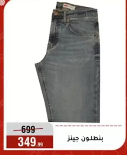available at Al Morshedy  in Egypt - Cairo
