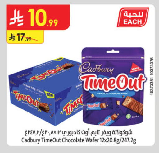 available at Danube in KSA, Saudi Arabia, Saudi - Jazan