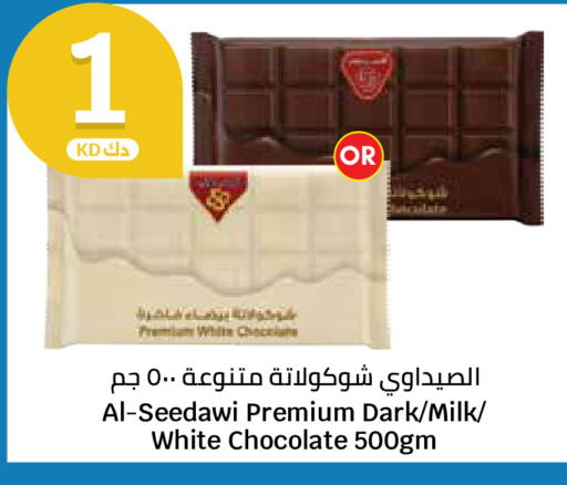 available at City Hypermarket in Kuwait - Kuwait City